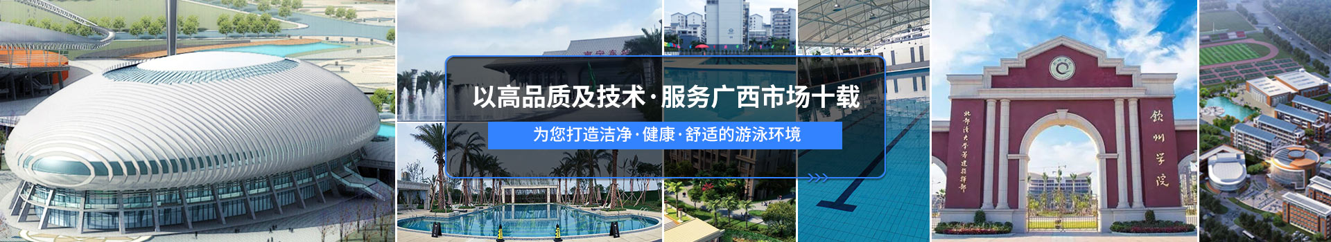 南寧長江源-以高品質(zhì)及技術(shù)，服務(wù)廣西市場十載