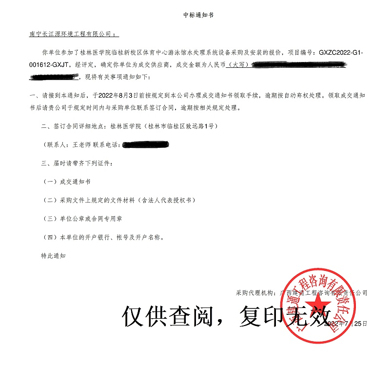 水處理、恒溫除濕項(xiàng)目
